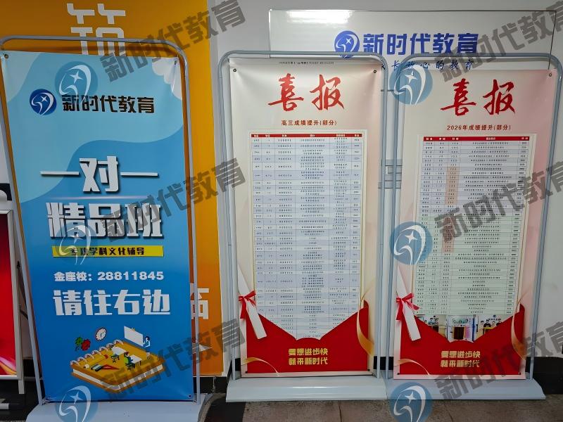 新时代教育文化补习一对一和小班课
