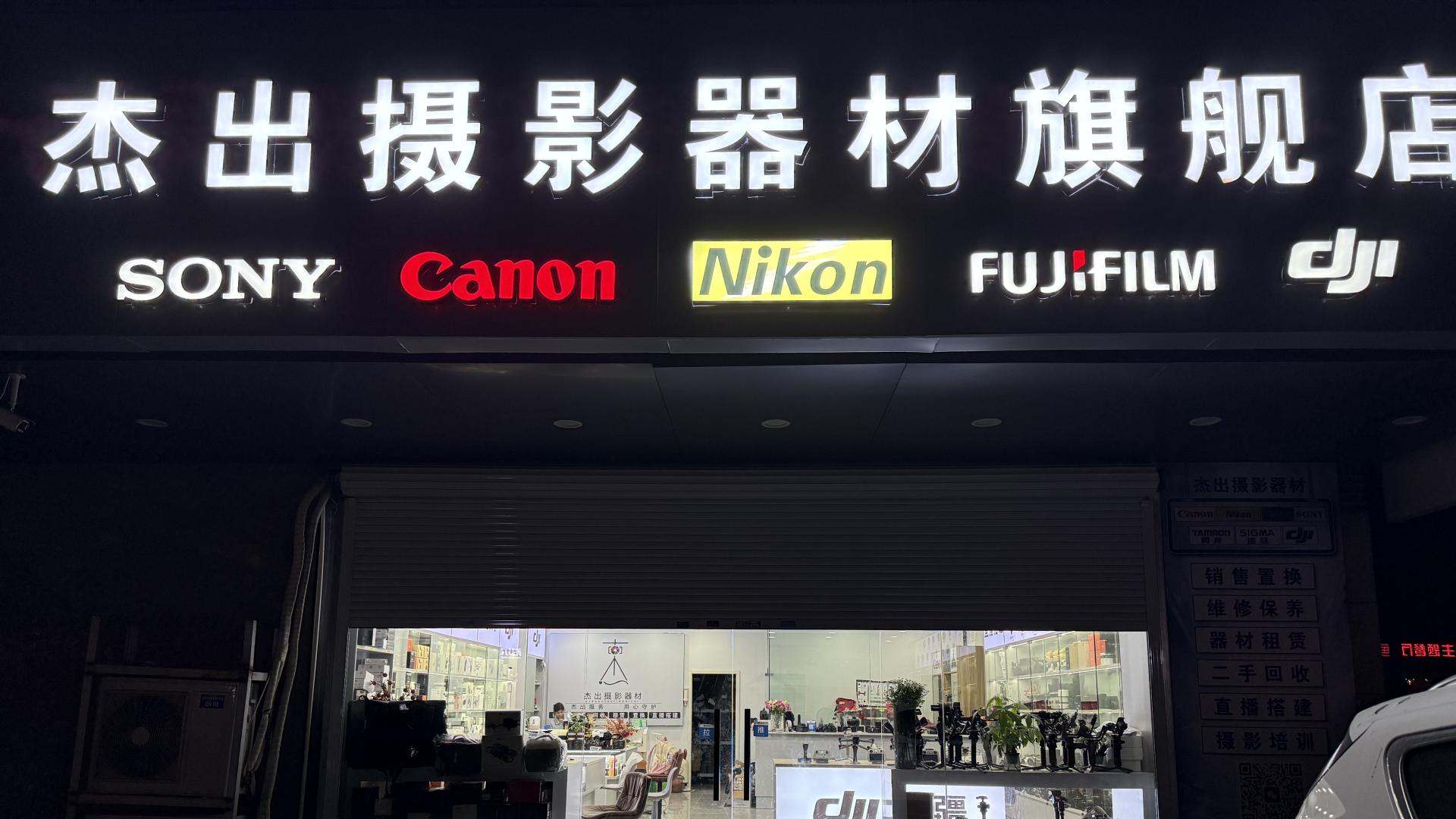 公司照片