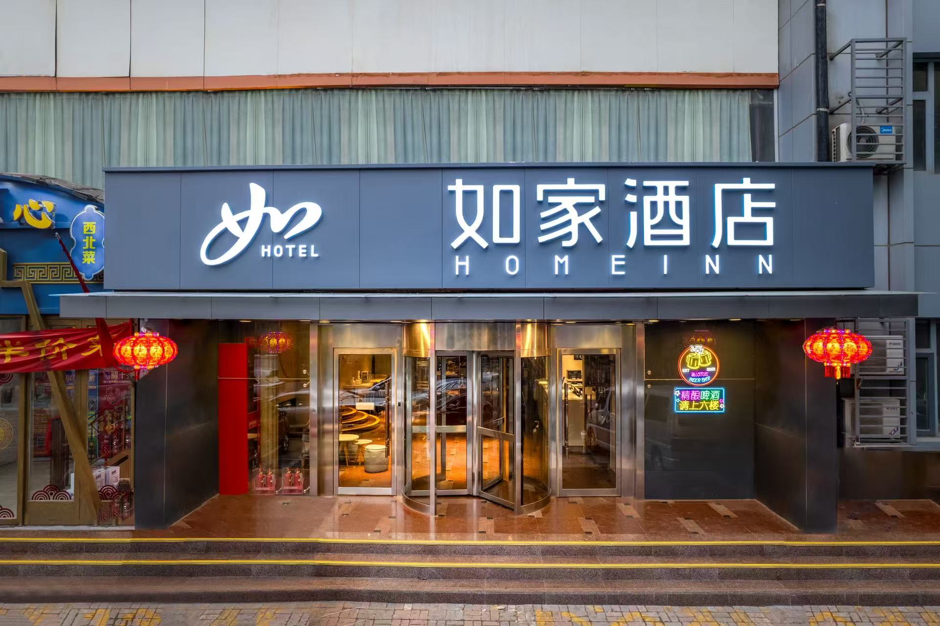 天津如家富瑞玲酒店有限公司