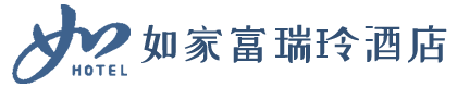 天津如家富瑞玲酒店有限公司