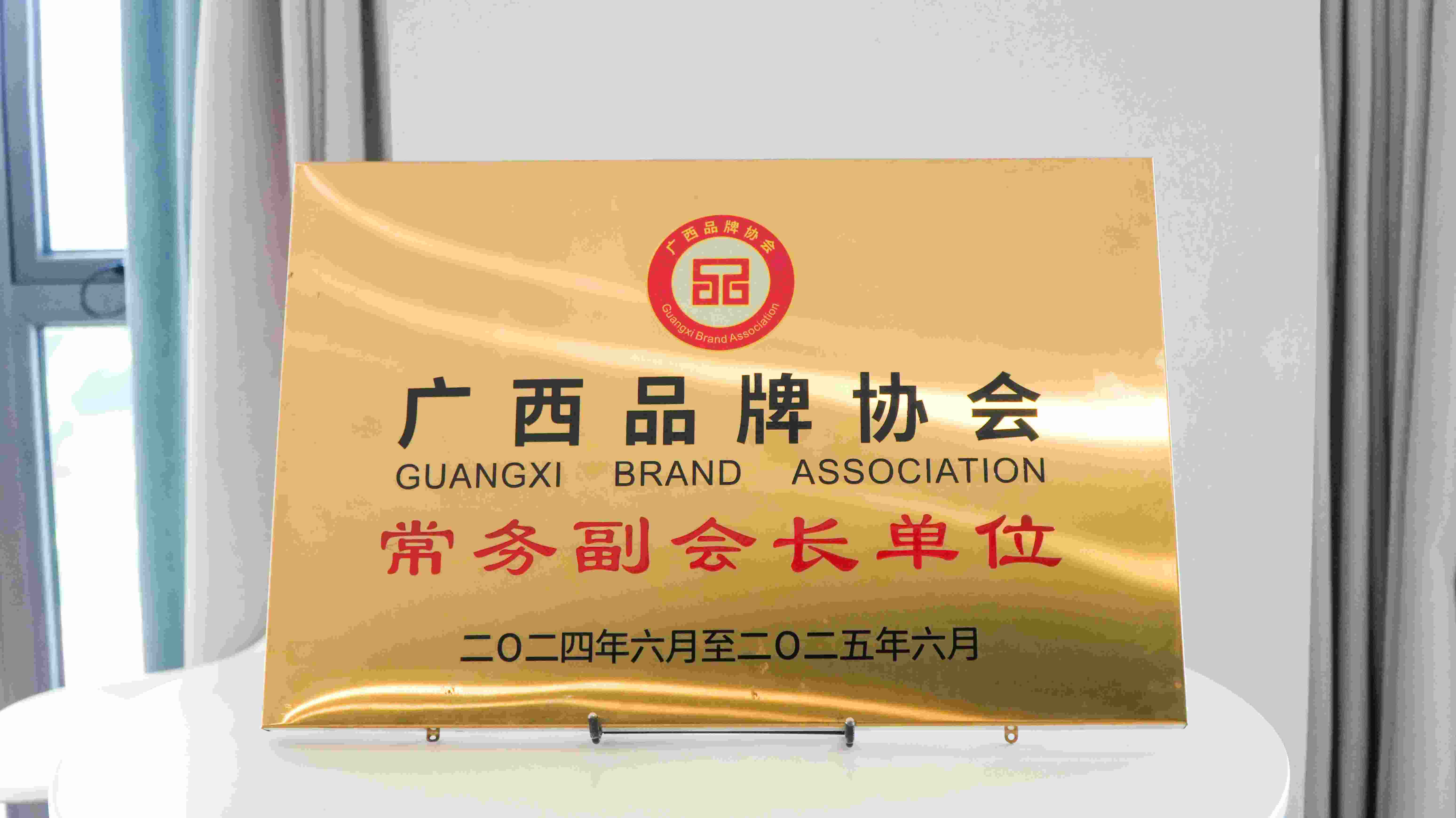 荣誉资质（一）