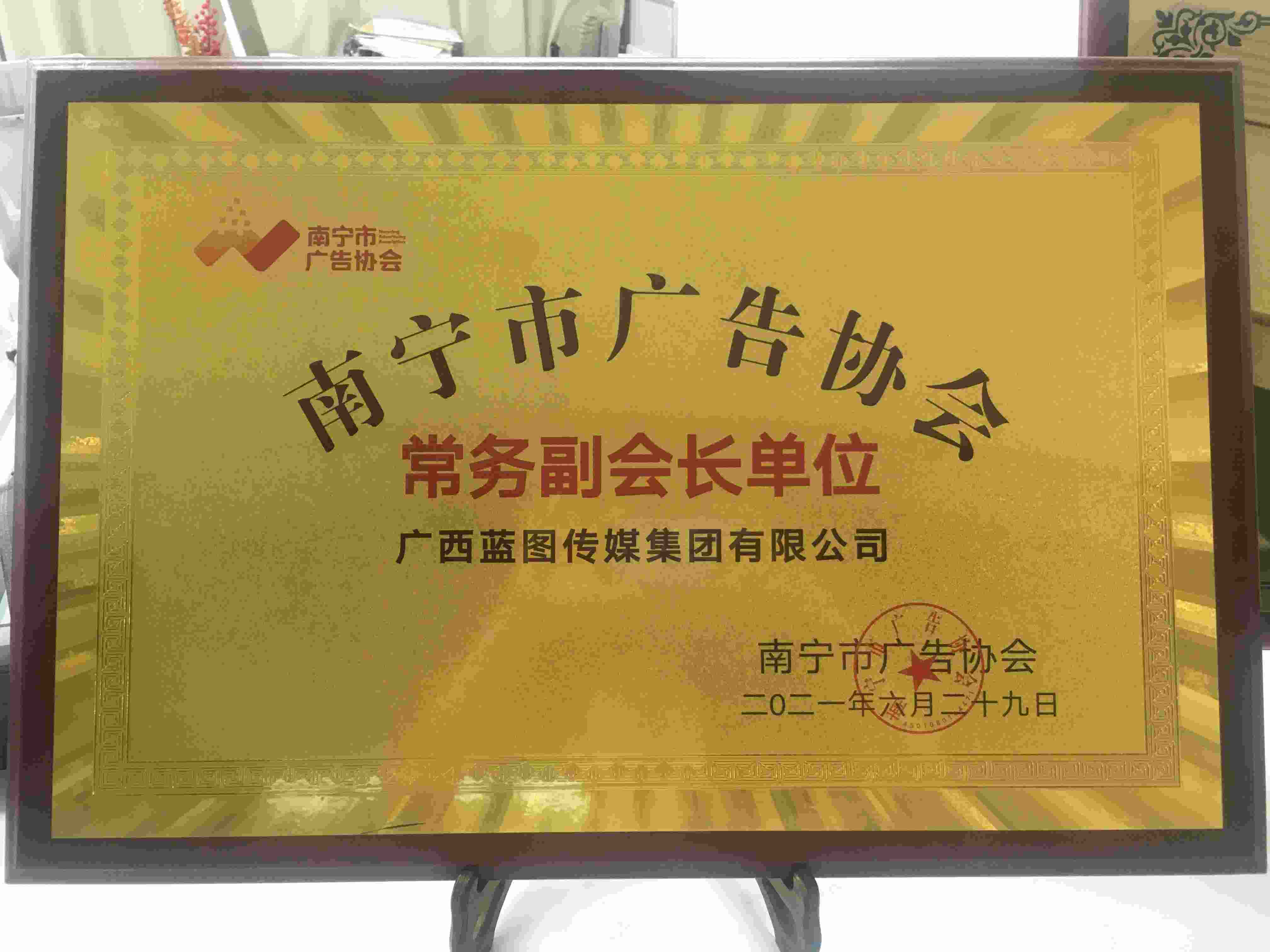 荣誉资质（二）
