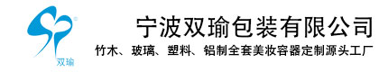 宁波双瑜包装有限公司
