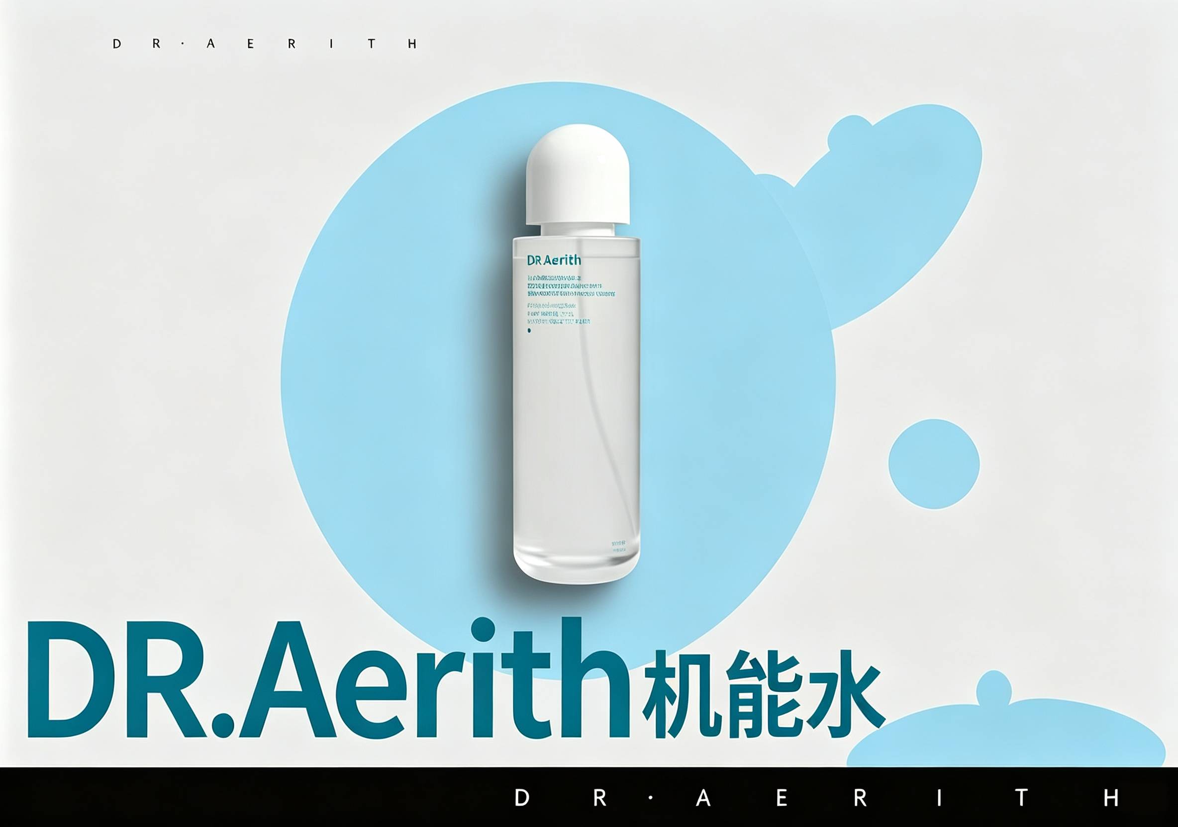 仙人掌焕活舒护肌能水