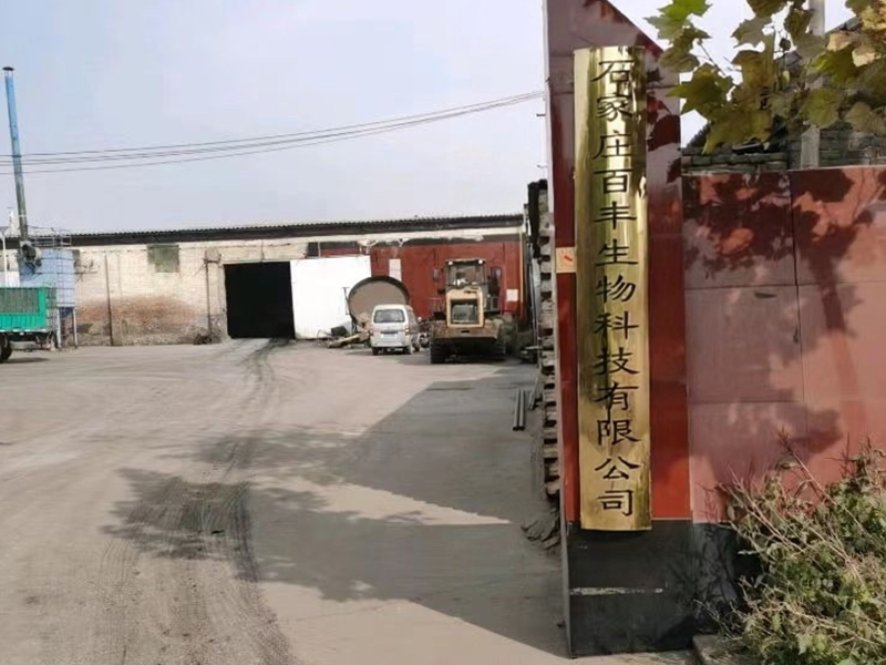  石家庄百丰生物科技有限公司