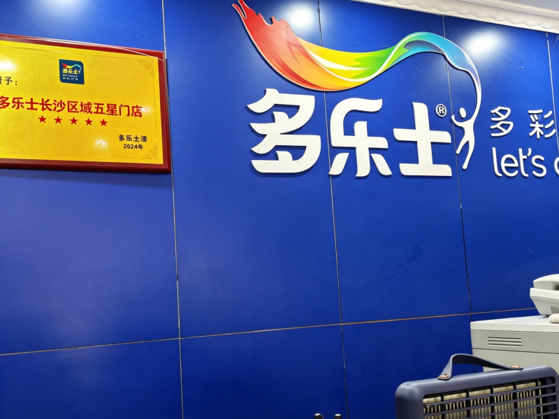 门店前台