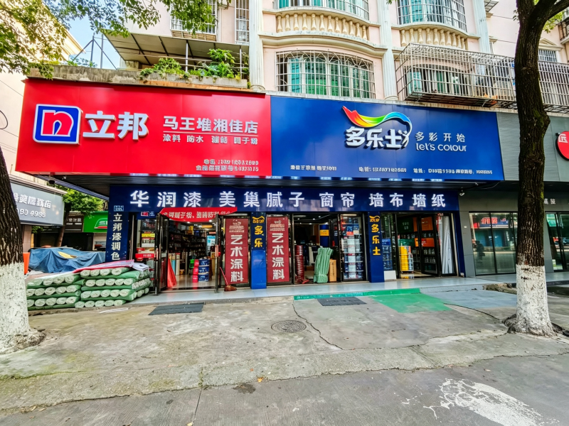 门店位置