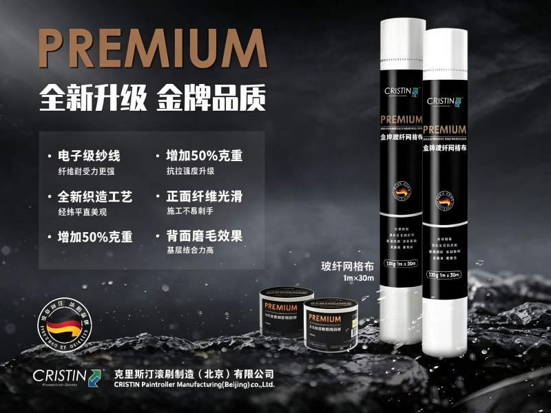 玻纤网格布