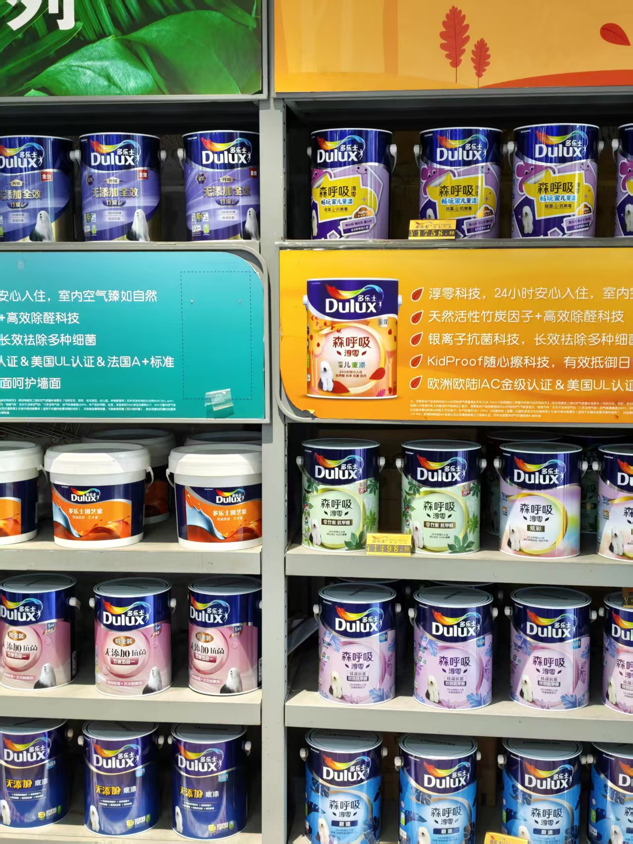 产品陈列