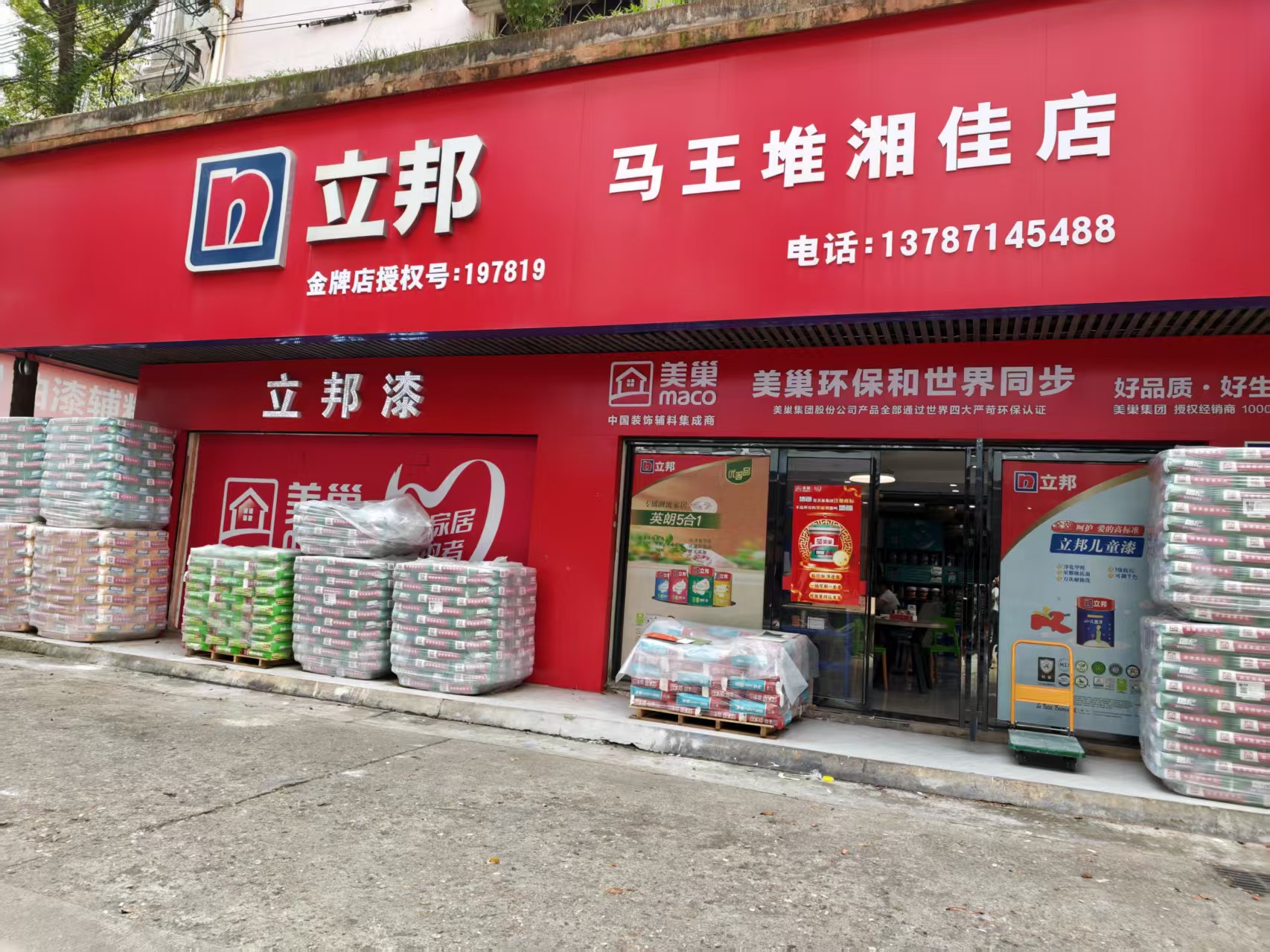 门头照片