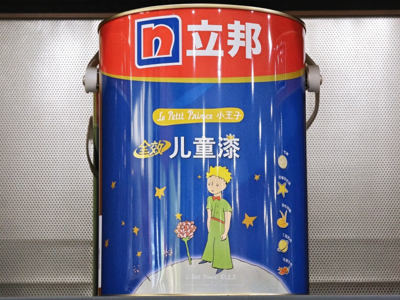 长沙立邦小王子全效儿童漆