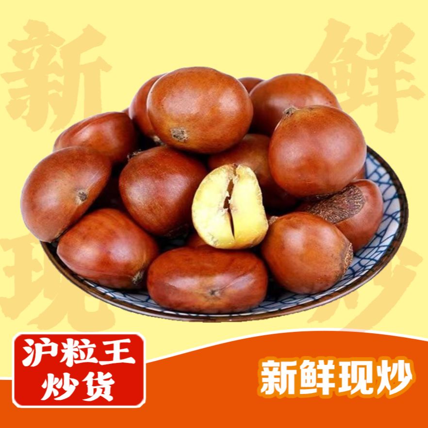 迁西313板栗