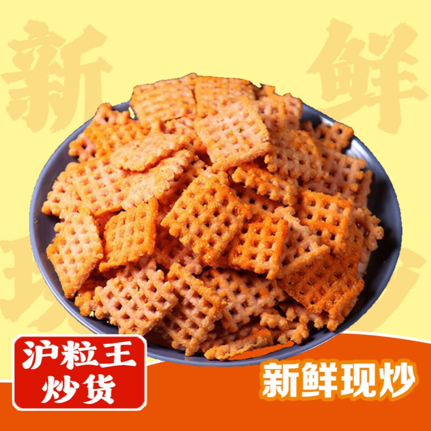 馋猫锅巴