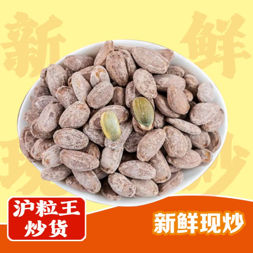 吊瓜子