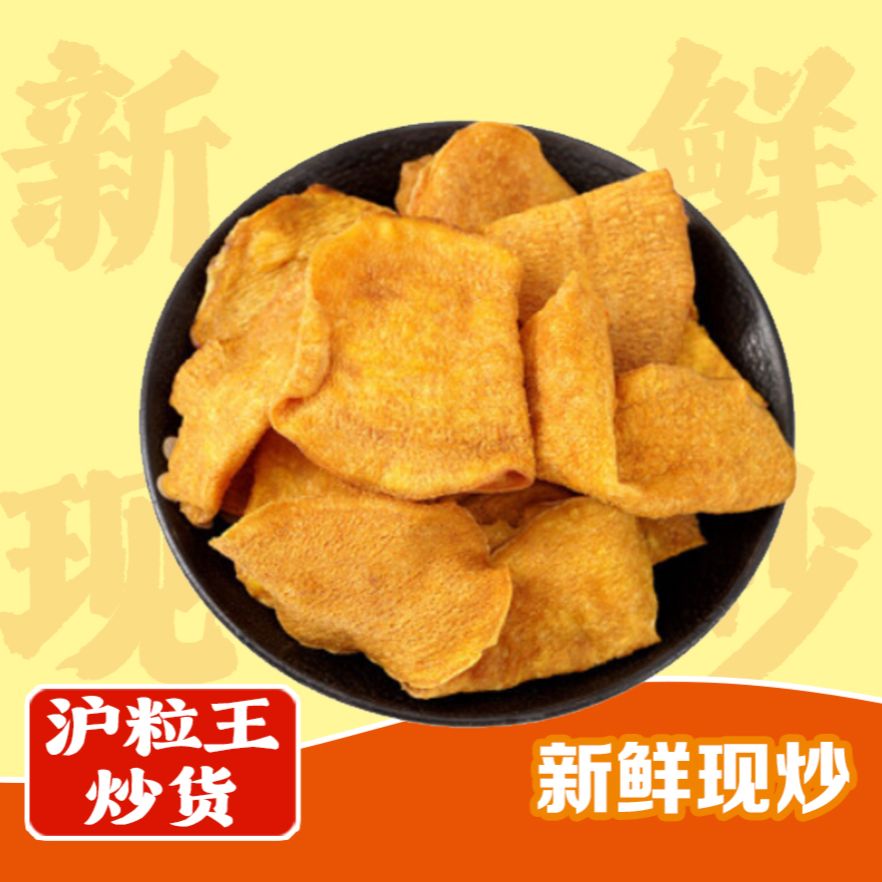 红曹片