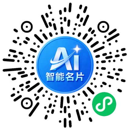 扫码联系我们