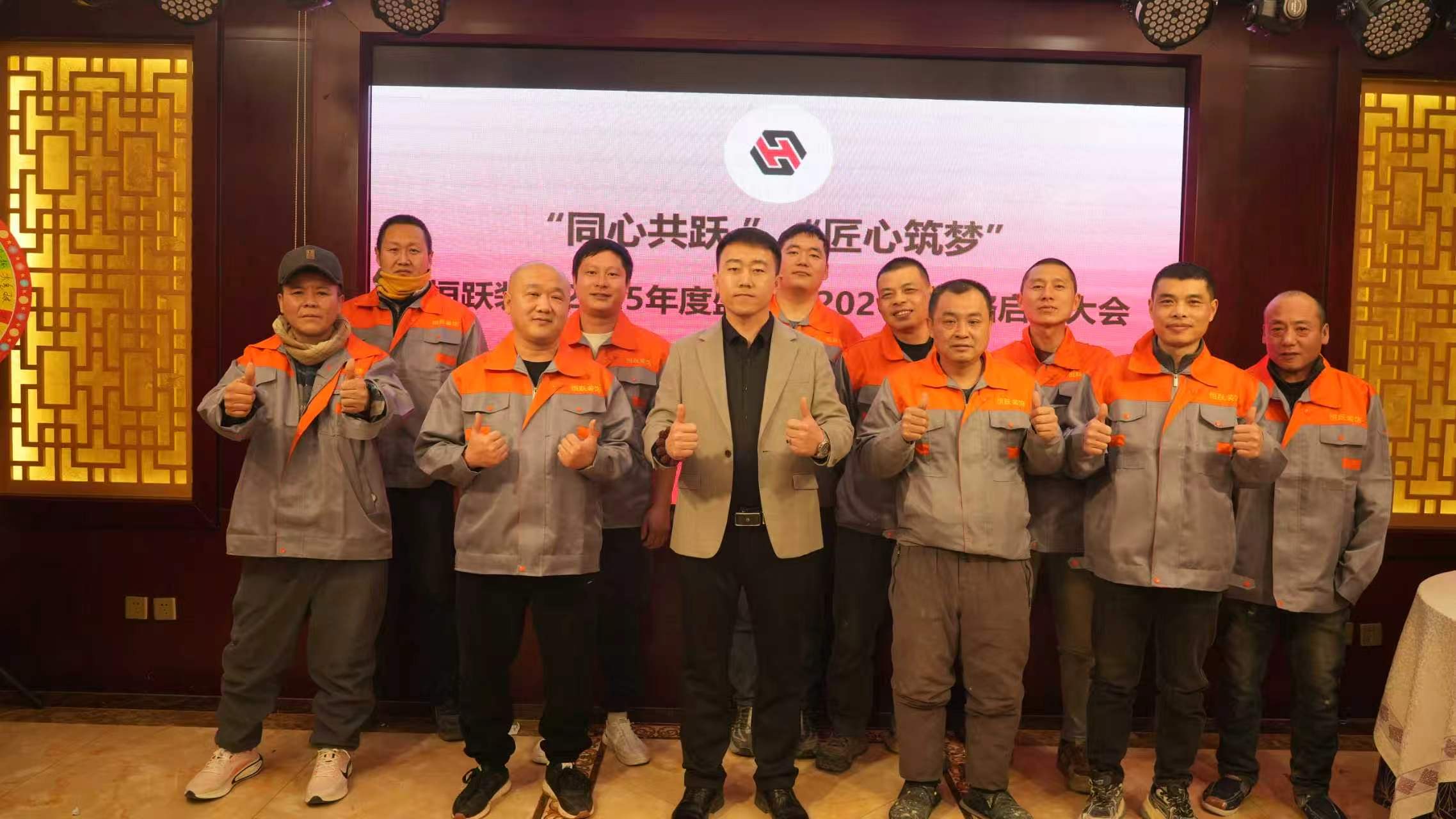 员工合照