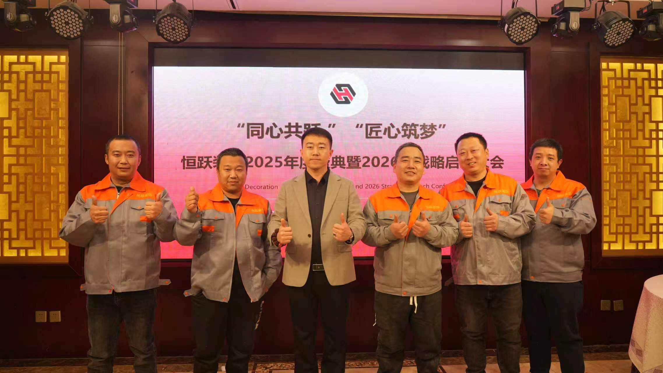 员工合影