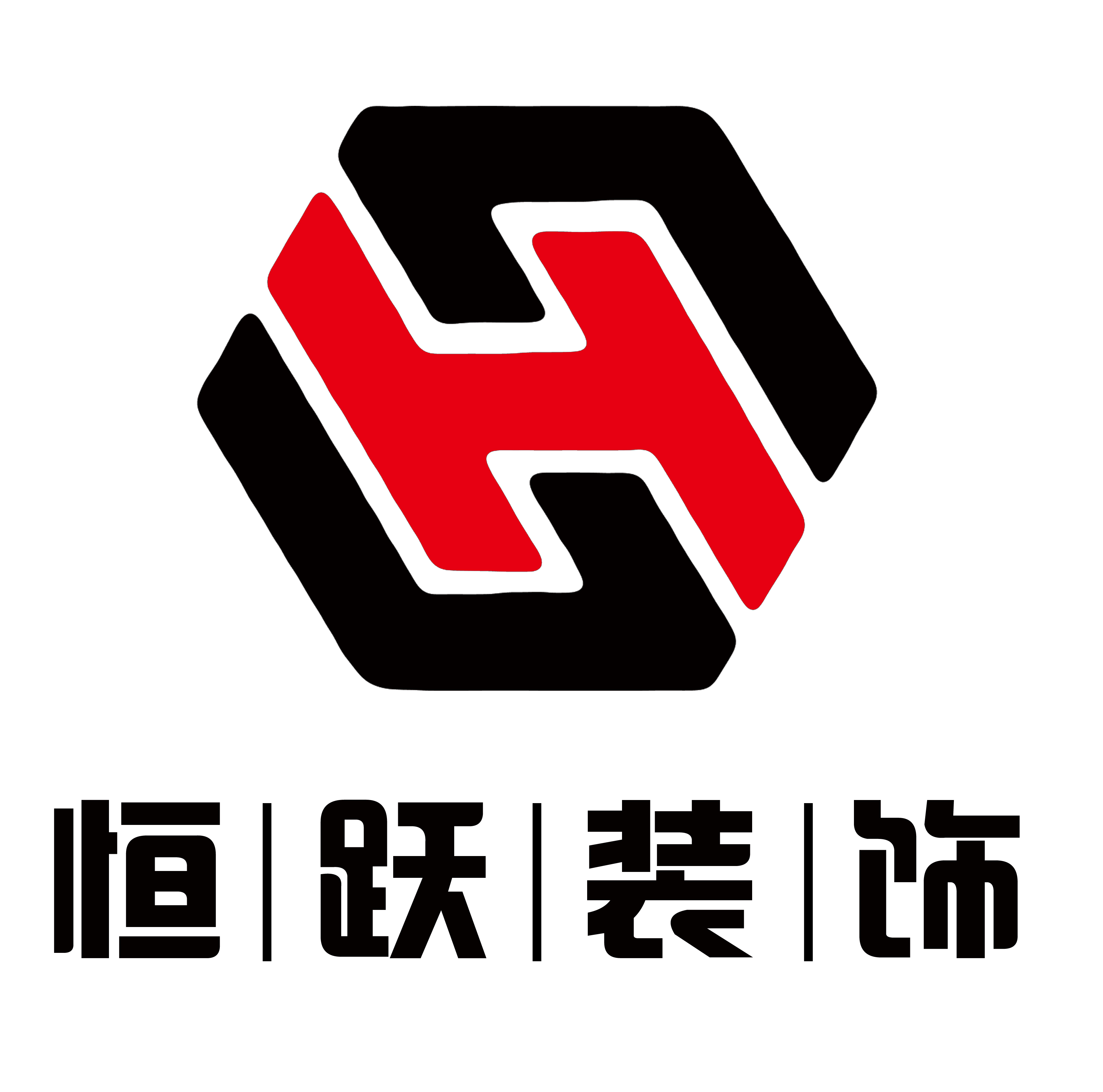 廊坊市恒跃装饰工程有限公司