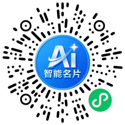 扫码联系我们