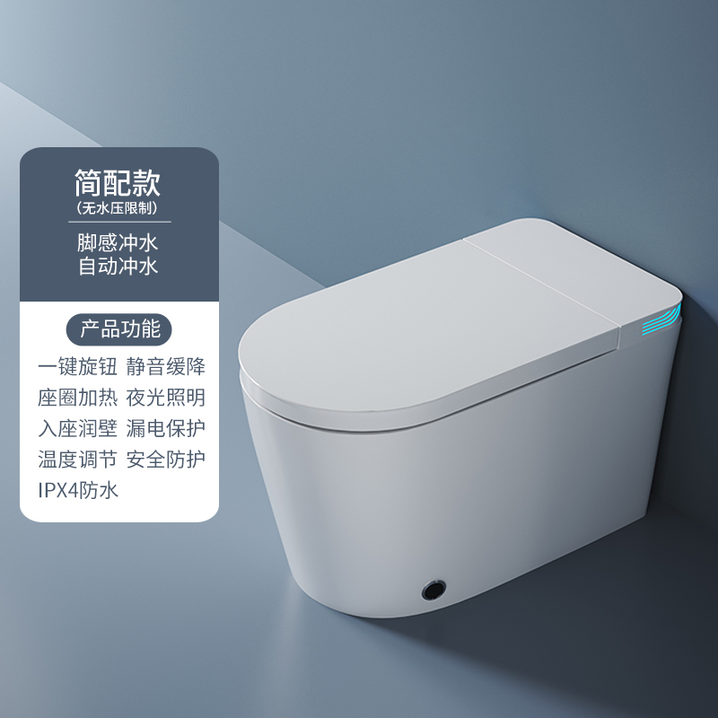 智能马桶款式-710款式