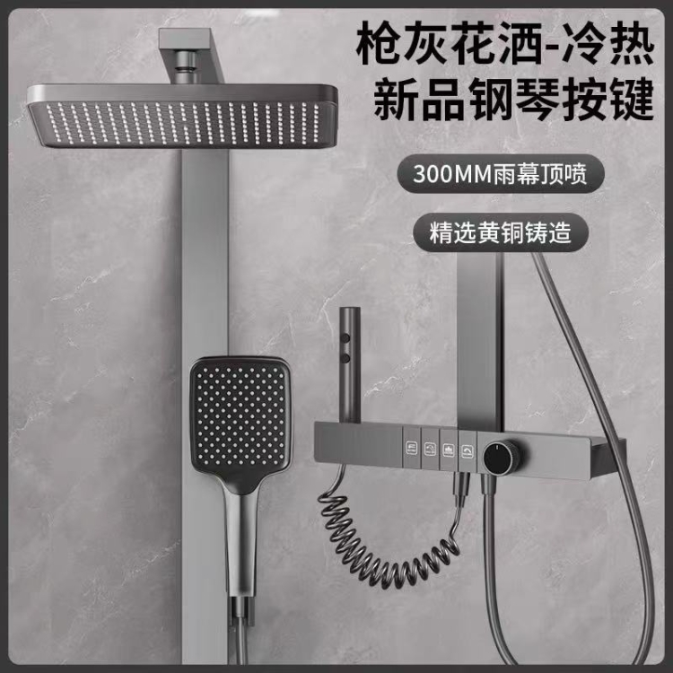 花洒款式-88103Q