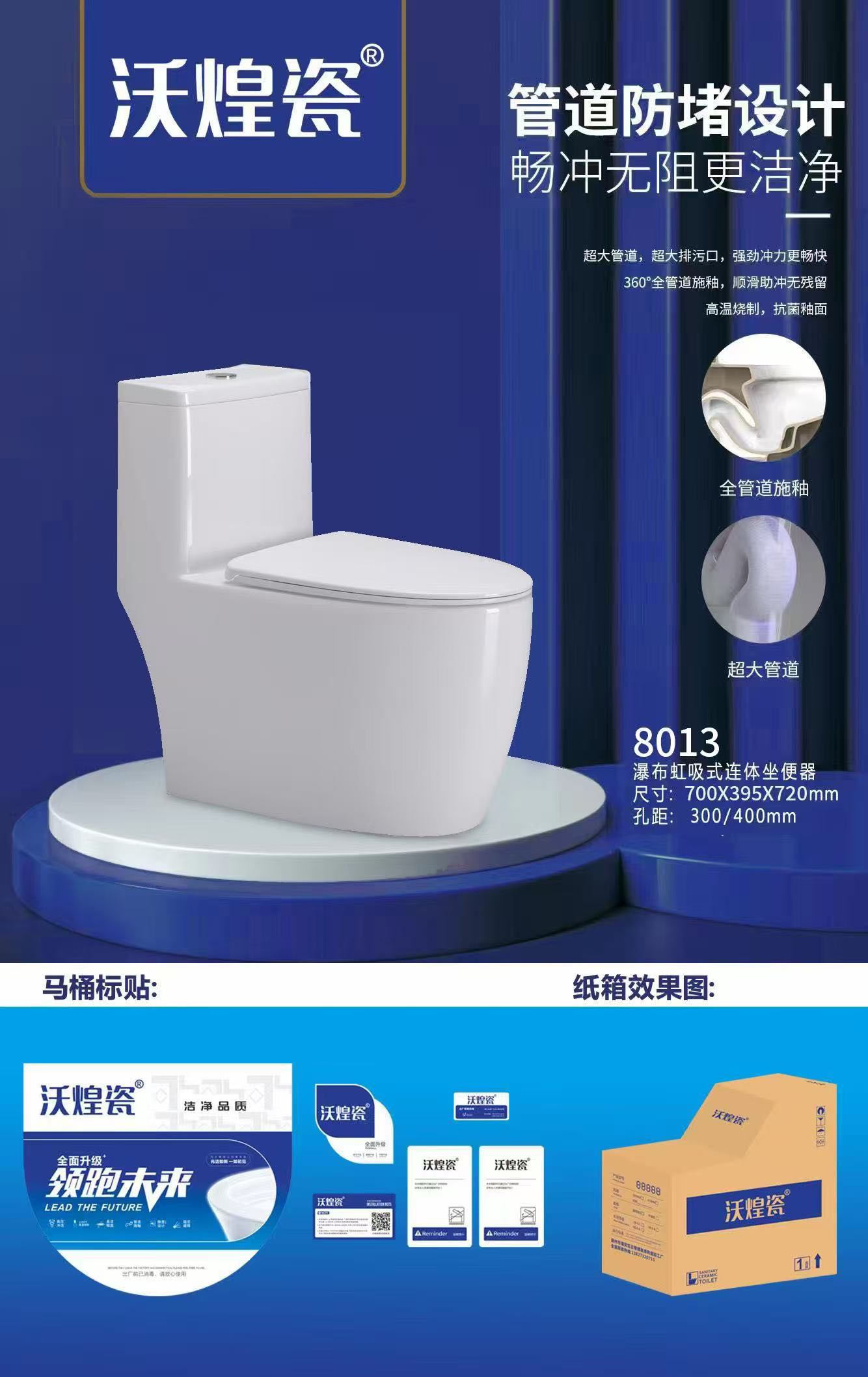 马桶款式-8013
