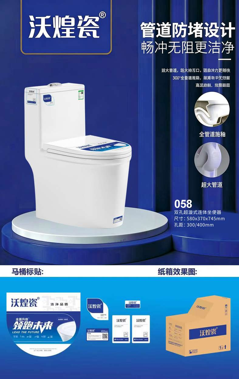 马桶款式-058