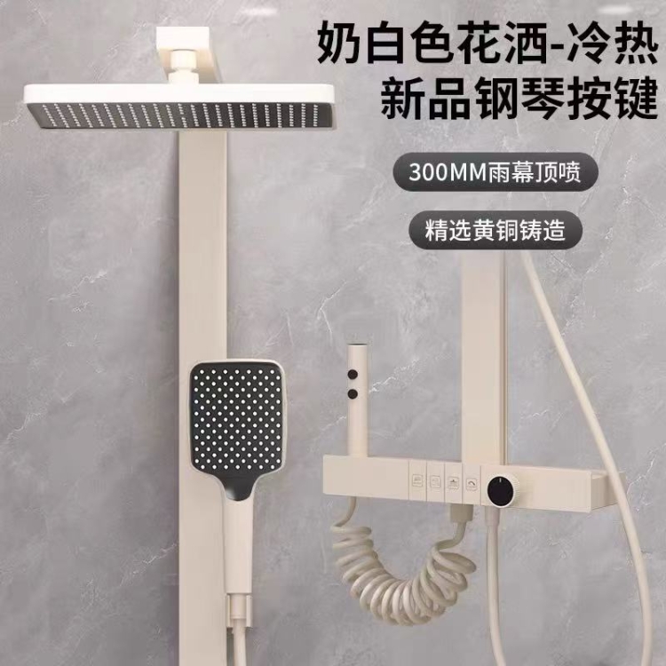 花洒款式-88103白色