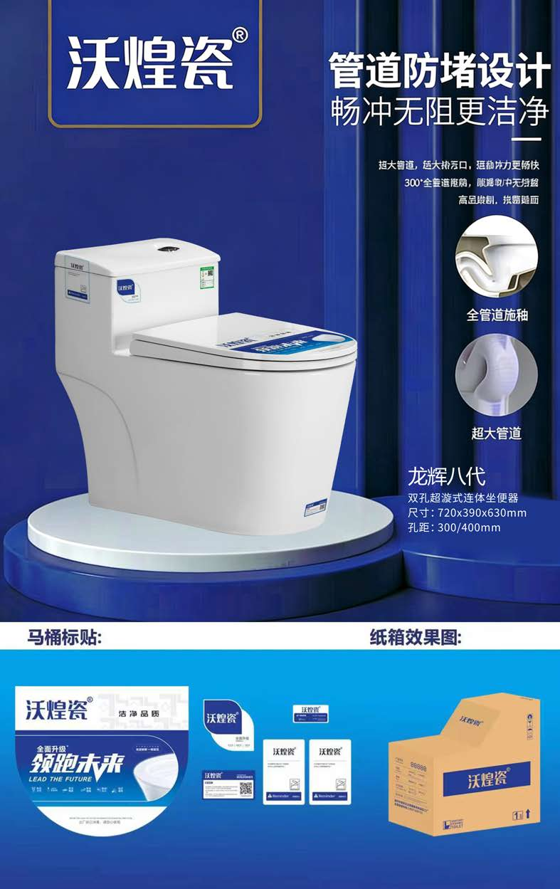 马桶款式-8008