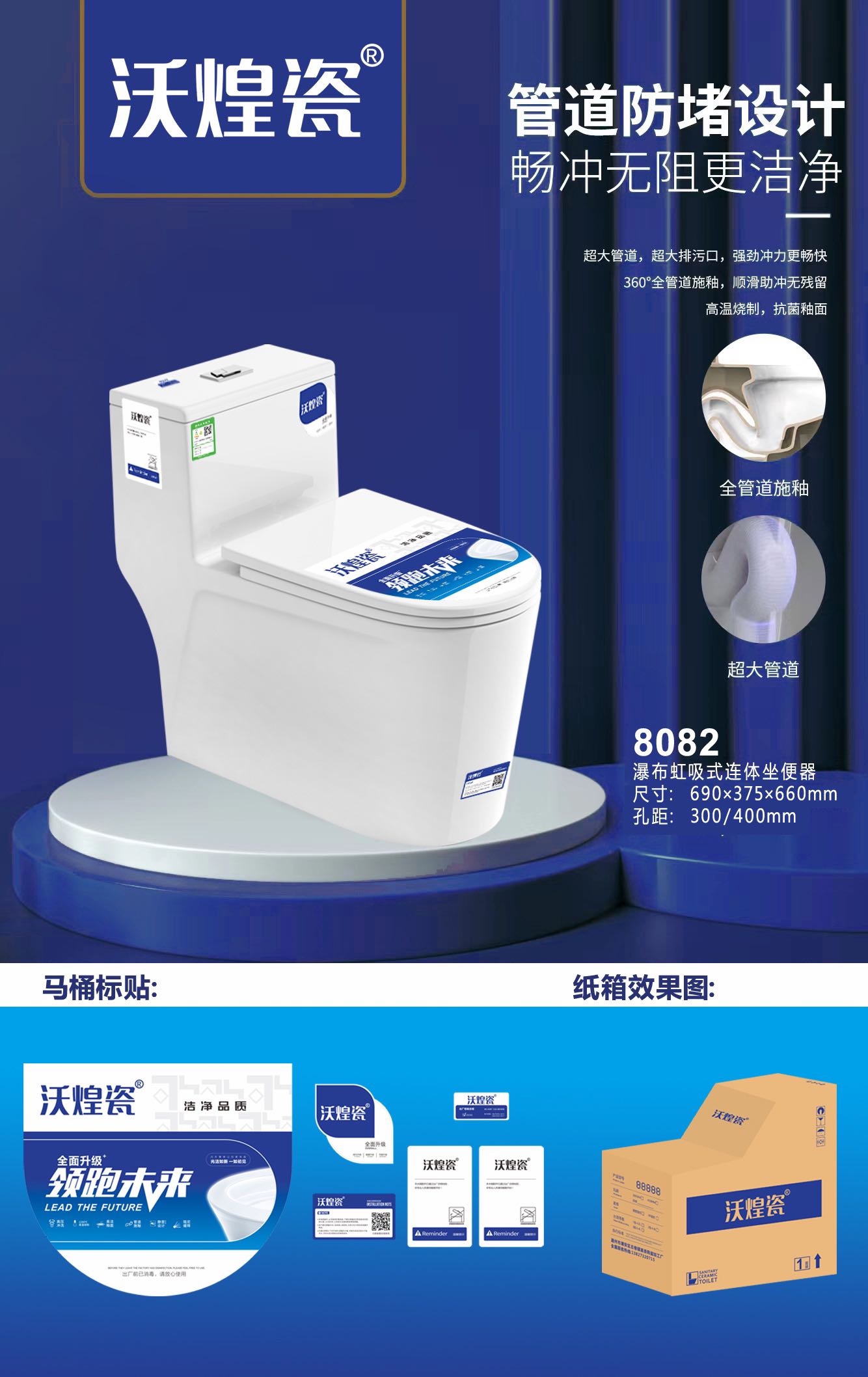 马桶款式-8082