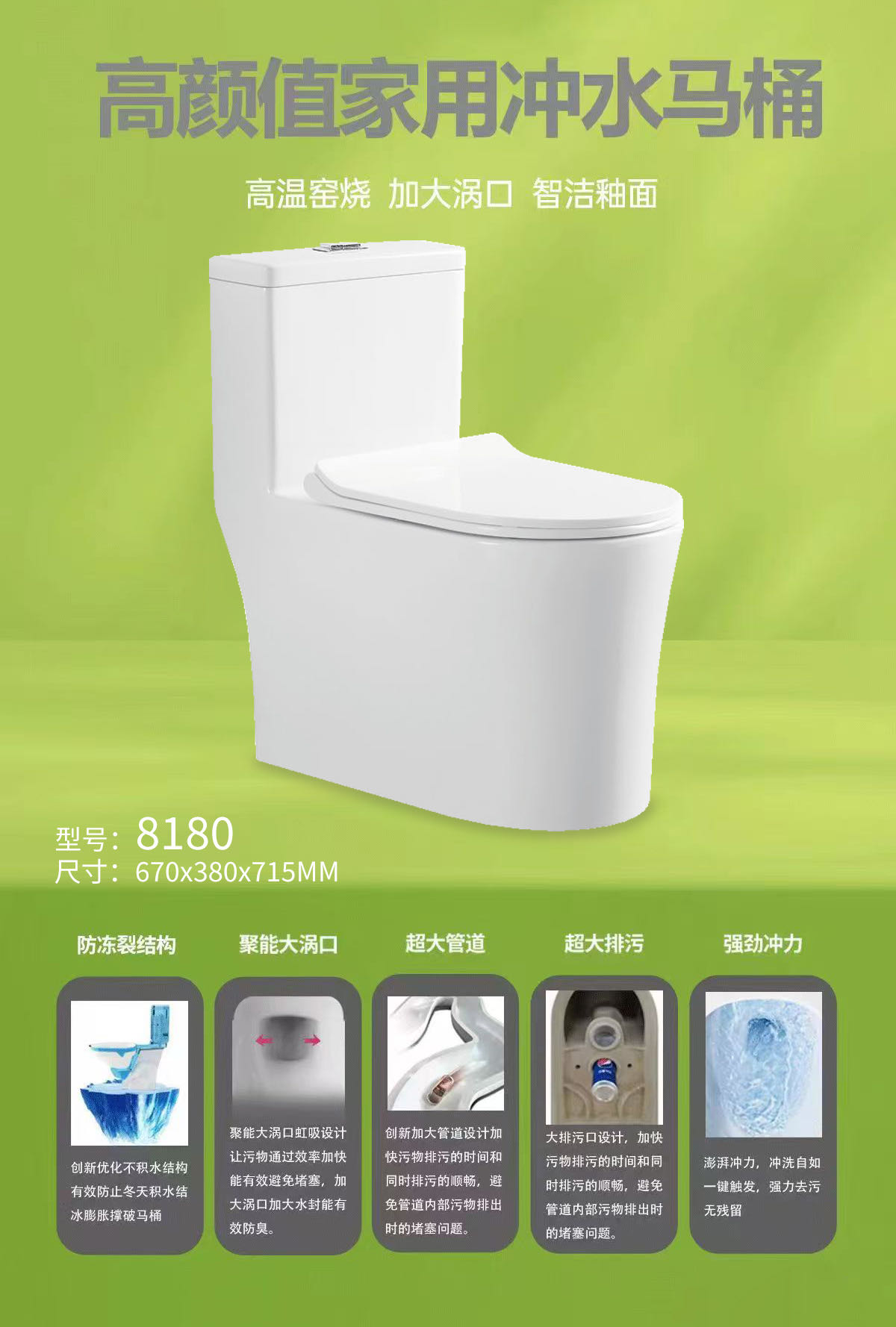 工程跑量款-8180