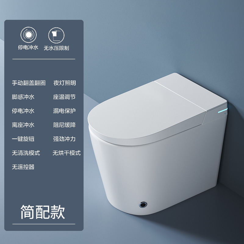 智能马桶款式-570款式