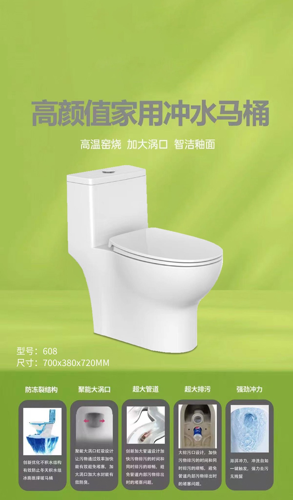 工程跑量款-608