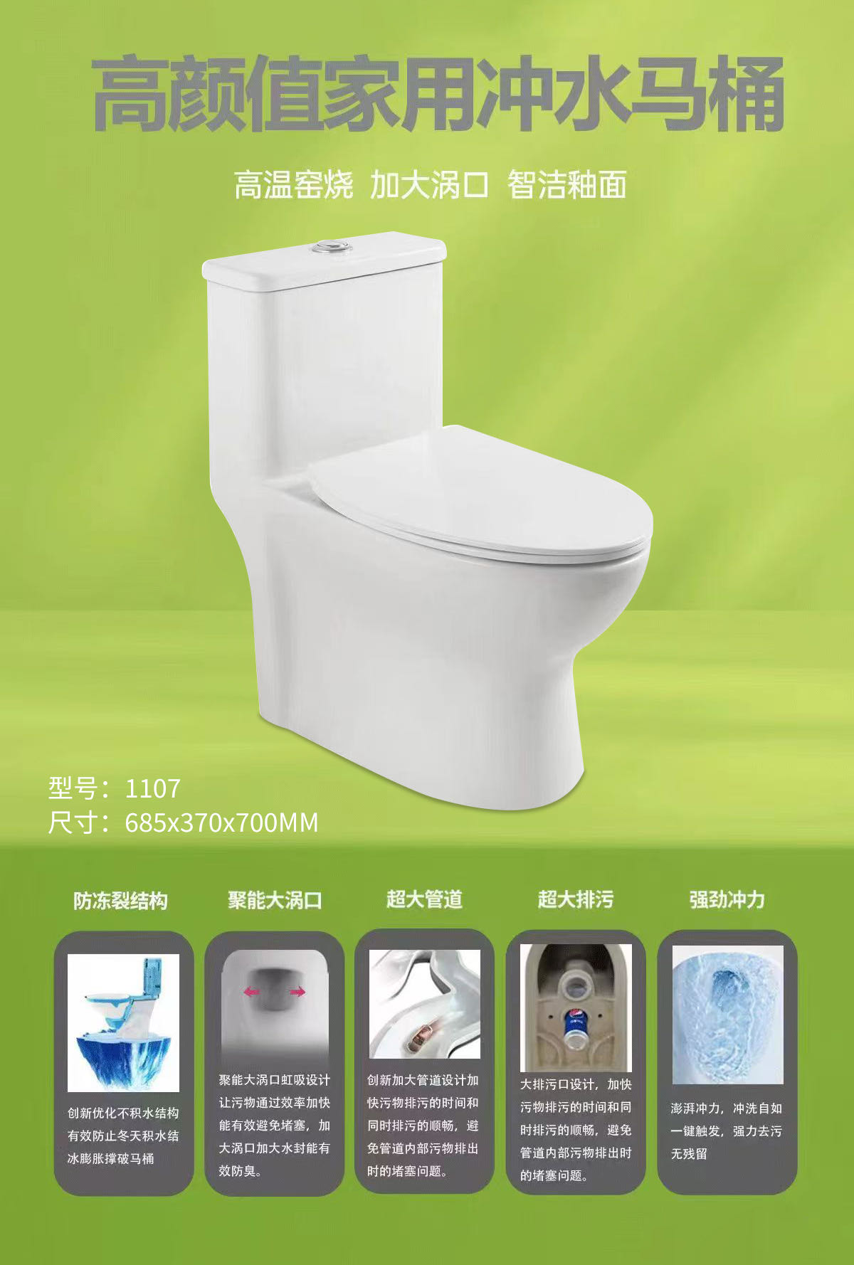 工程跑量款-1107