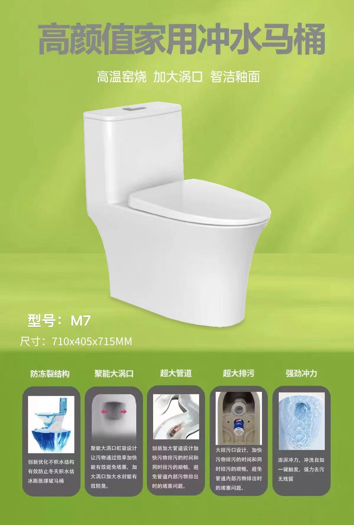 工程跑量款-M7