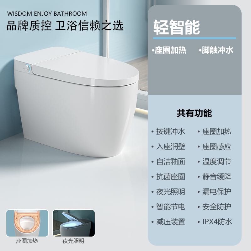智能马桶款式-680款式