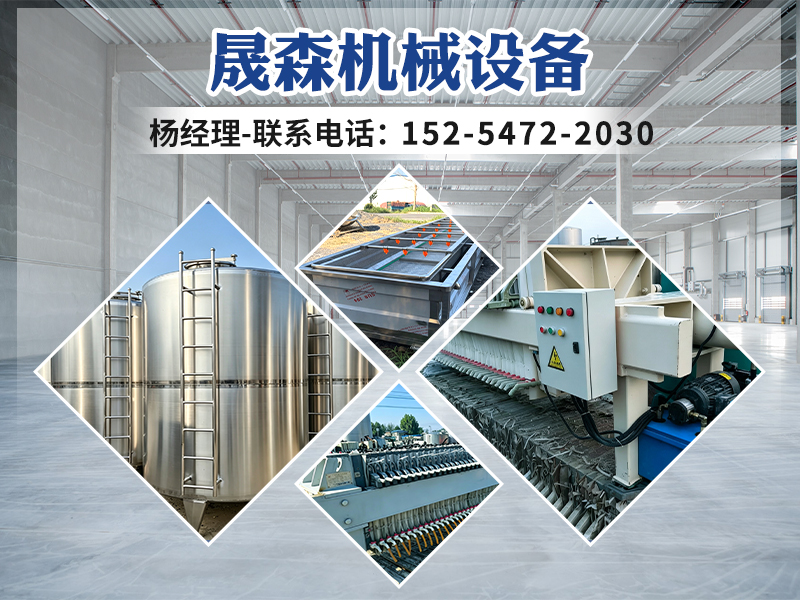 梁山晟森机械设备有限公司