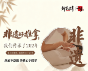 云南邱氏百年健康产业有限公司