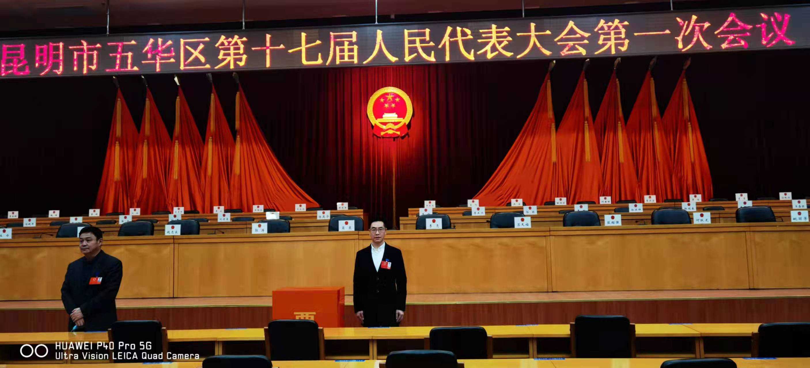 邱光全五华区人民代表