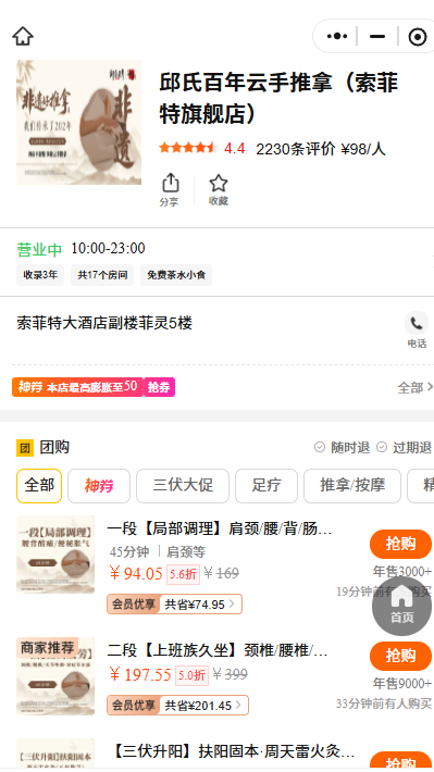 美团