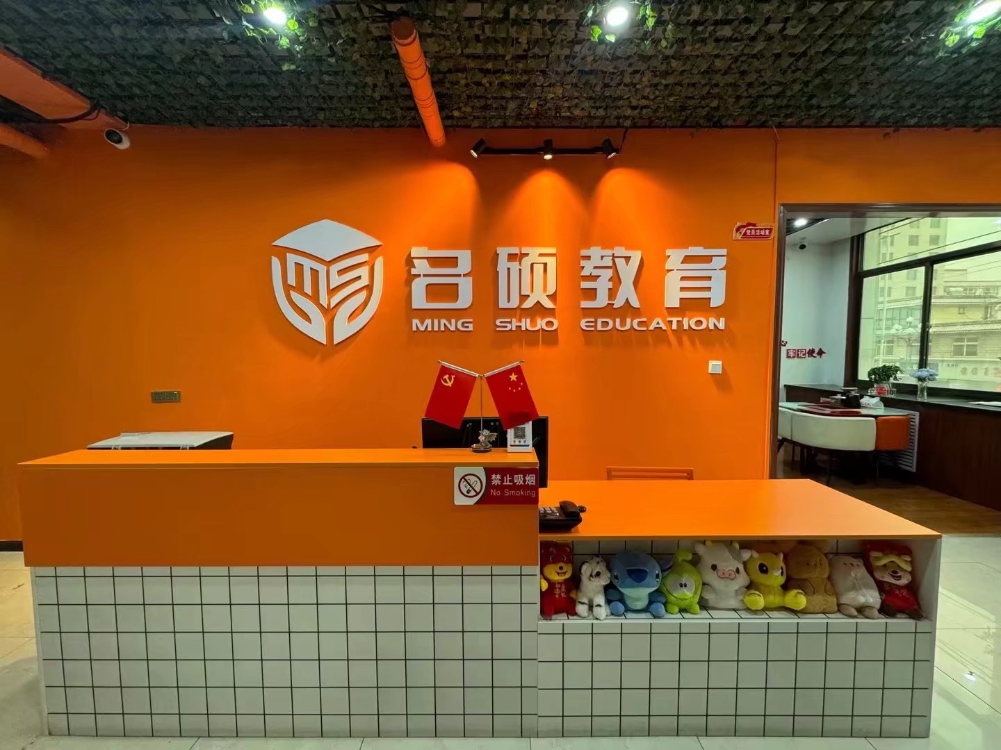 榆中名硕培训学校