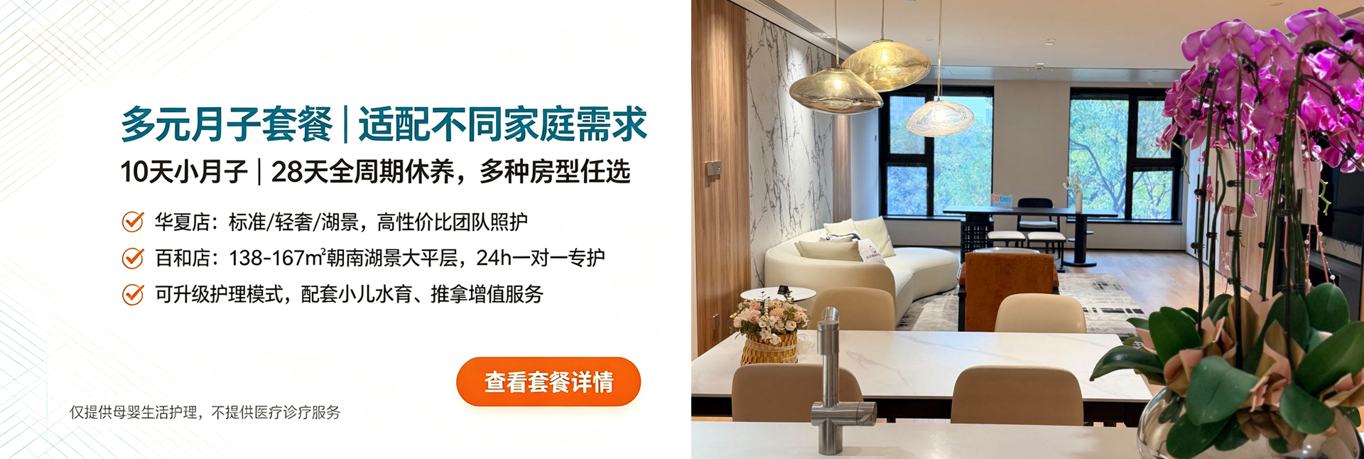 多元月子套餐|适配不同家庭需求
