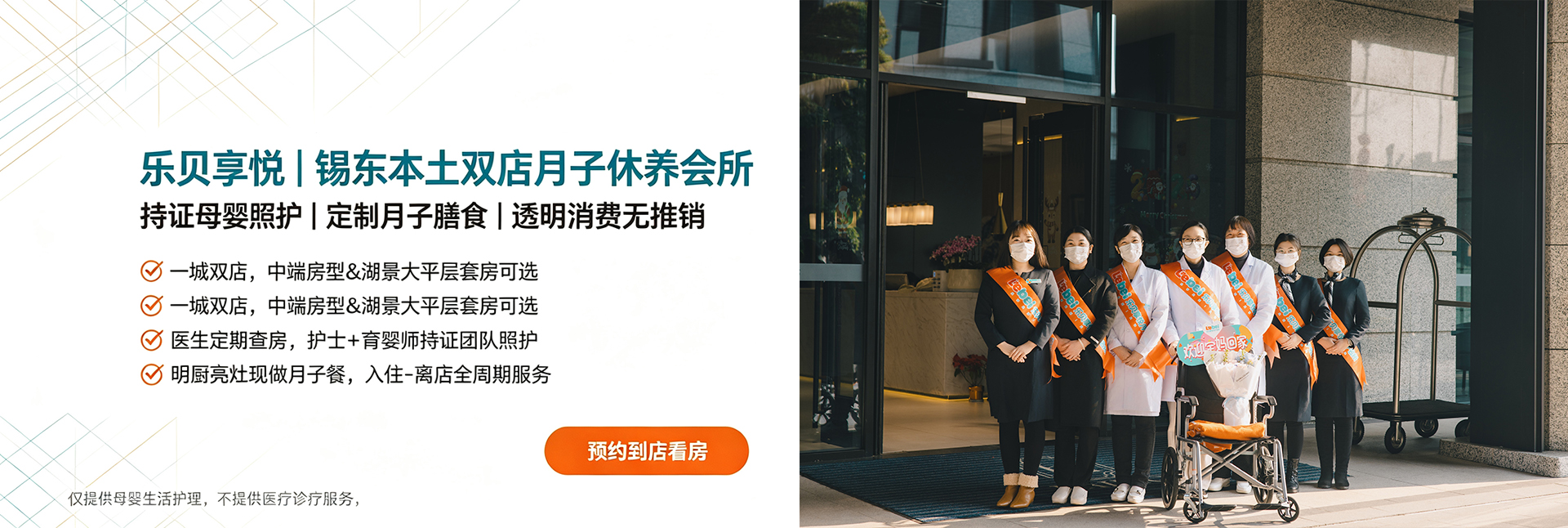 乐贝享悦|锡东本土双店月子休养会所