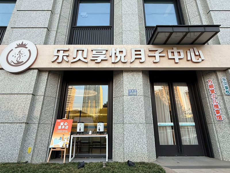 无锡万润母婴健康管理有限公司
