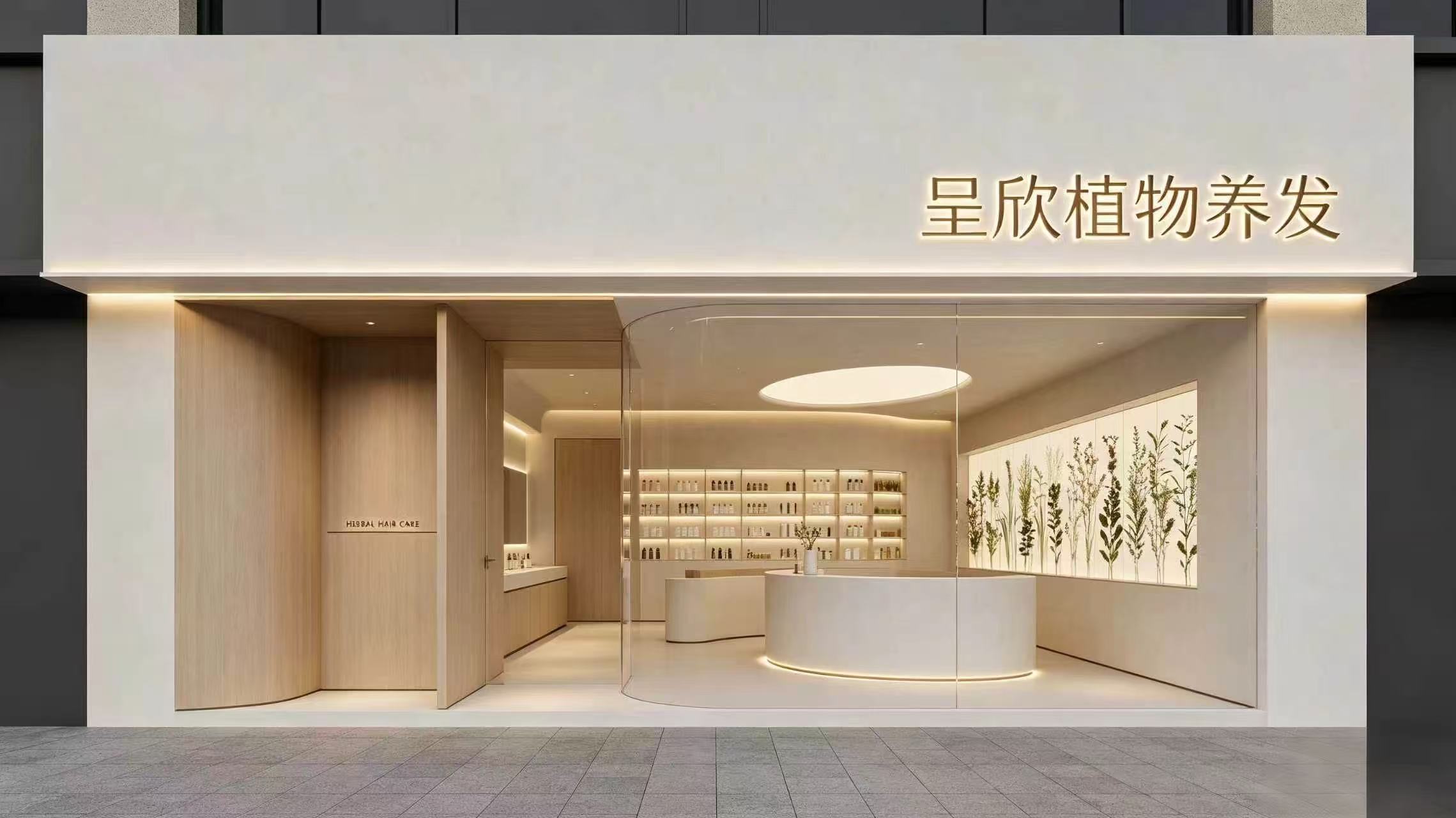 门店