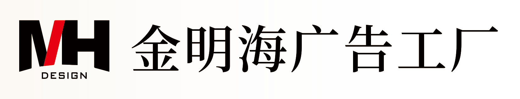 湖南金明海文化传播有限公司