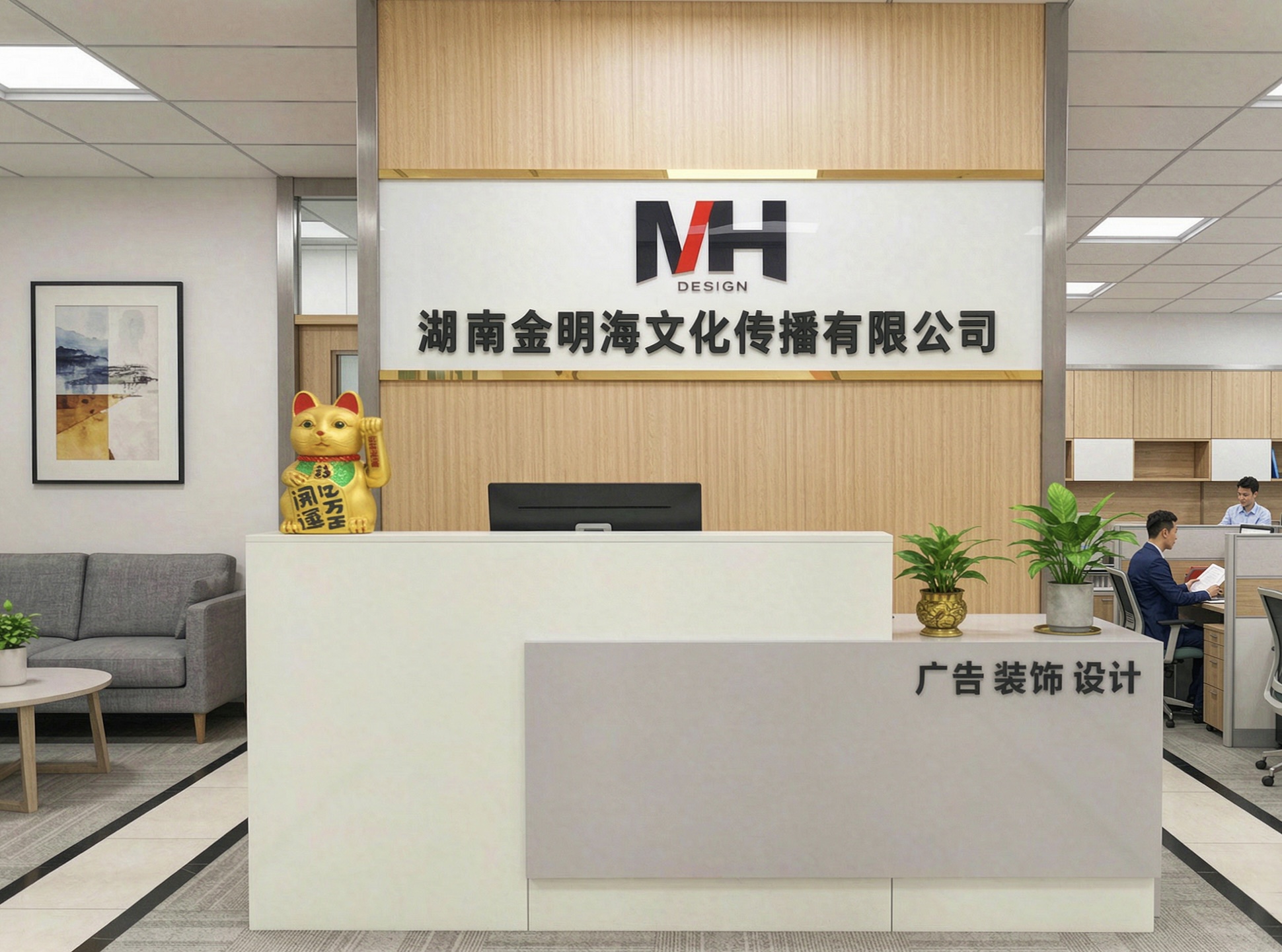 湖南金明海文化传播有限公司