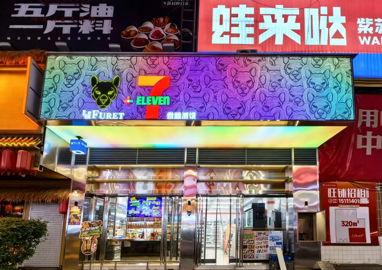 餐饮门店 LED 发光门头招牌