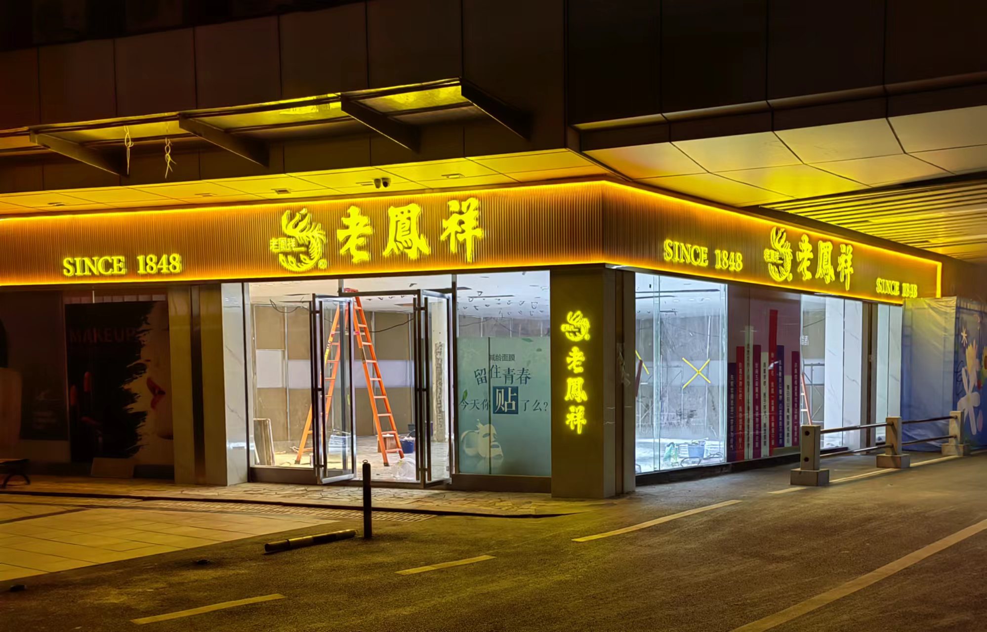 老凤祥珠宝门店落地项目实拍